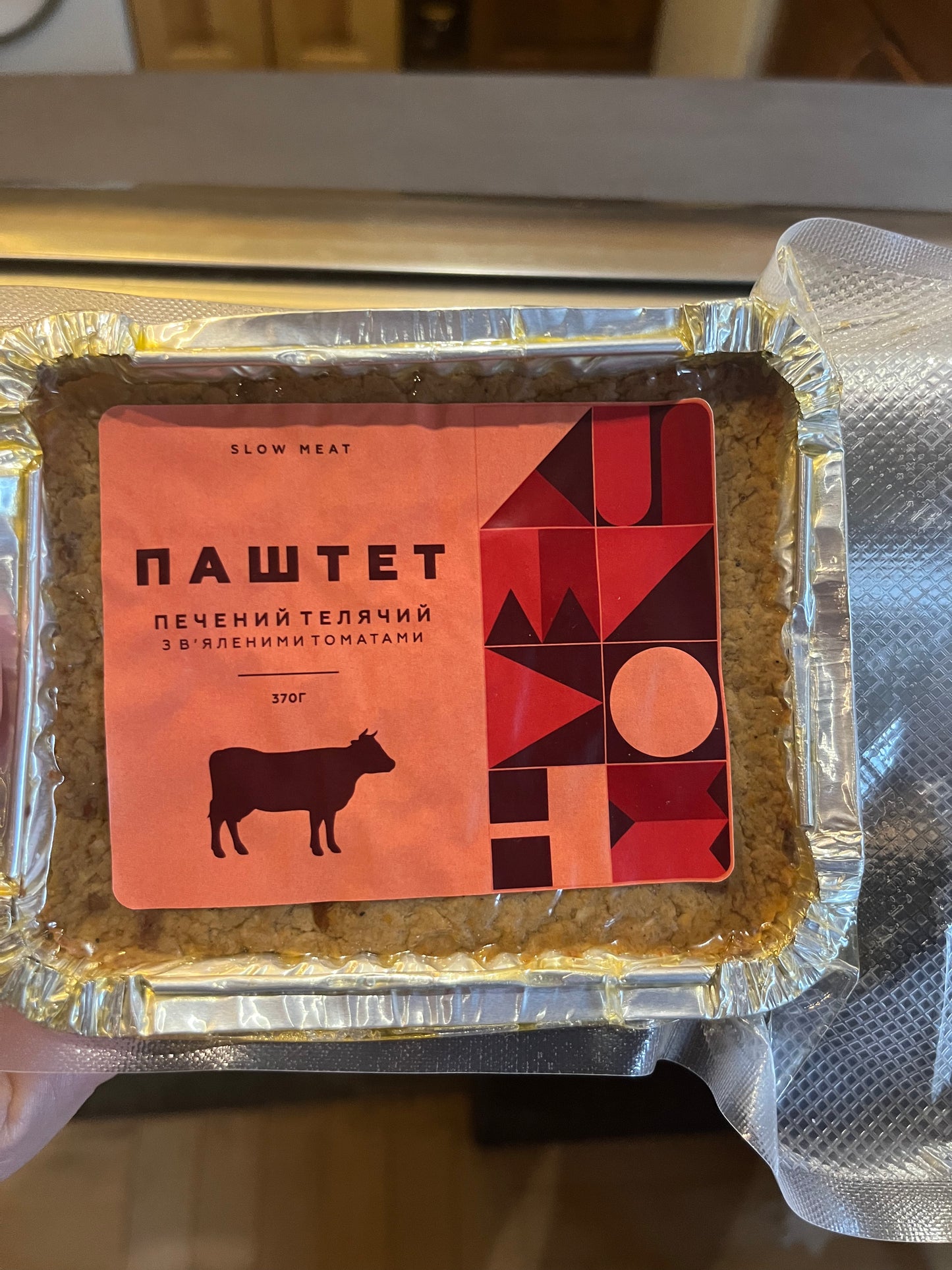 Паштет печений телячий (370 грам)